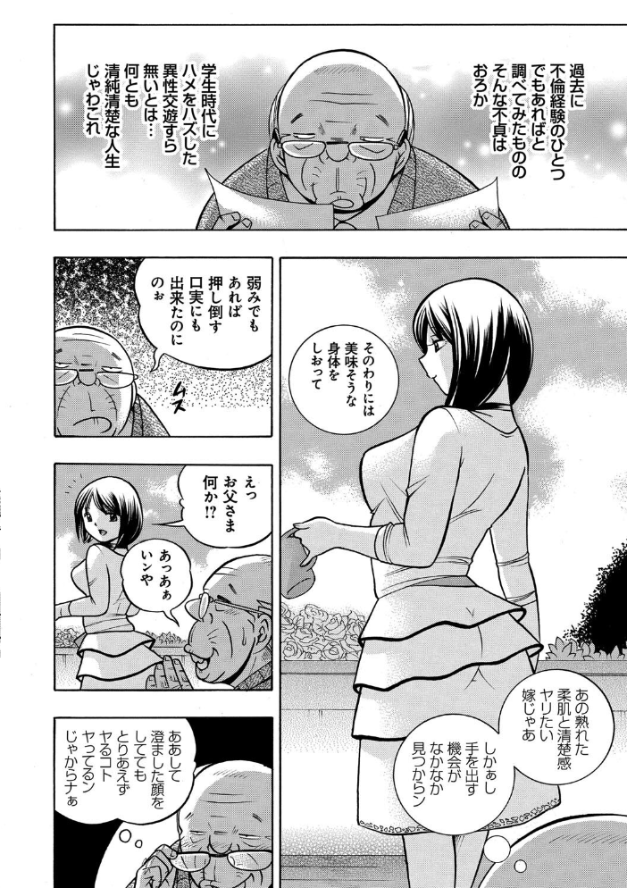 中華なると選集 2 中華なると サンプル画像