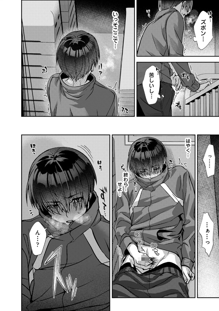 【単行本版】あまあま小悪魔 りふる サンプル画像