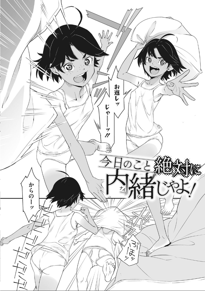 あの日彼女が見せた顔。 神楽もろみ サンプル画像