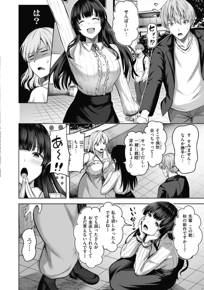 性いっぱいを君に! にこびぃ サンプル画像