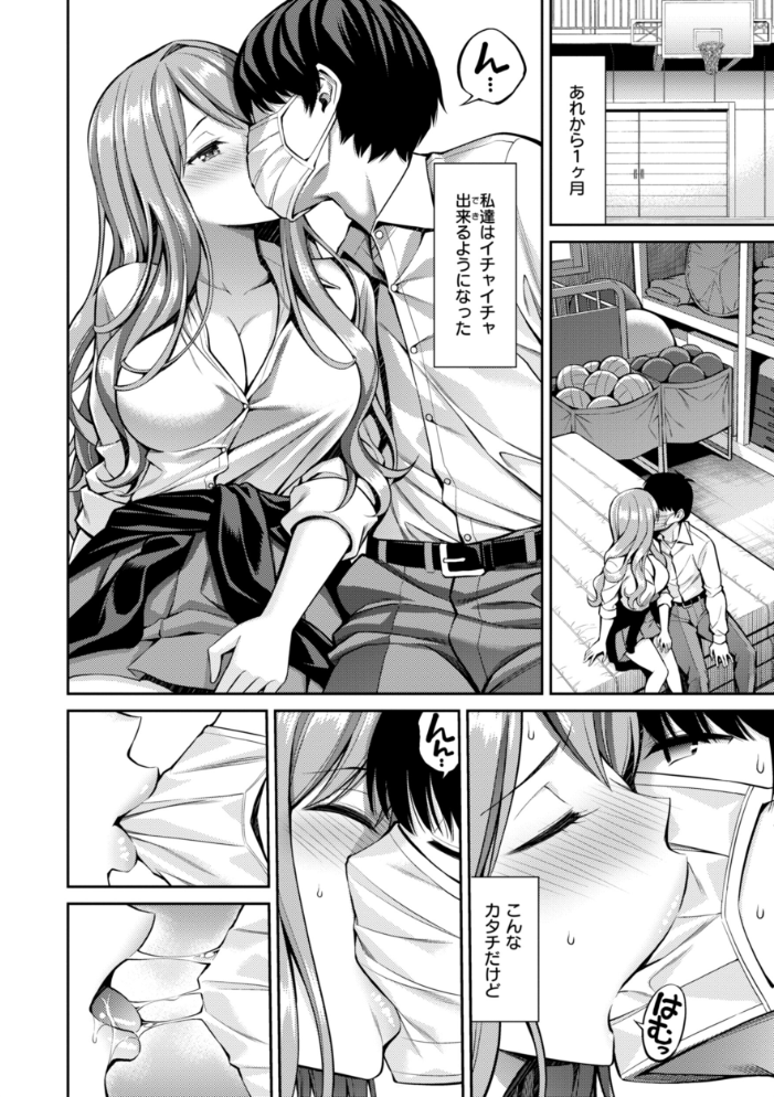 すすすすんどめ【デジタル版限定おまけ付き】 八尋ぽち サンプル画像