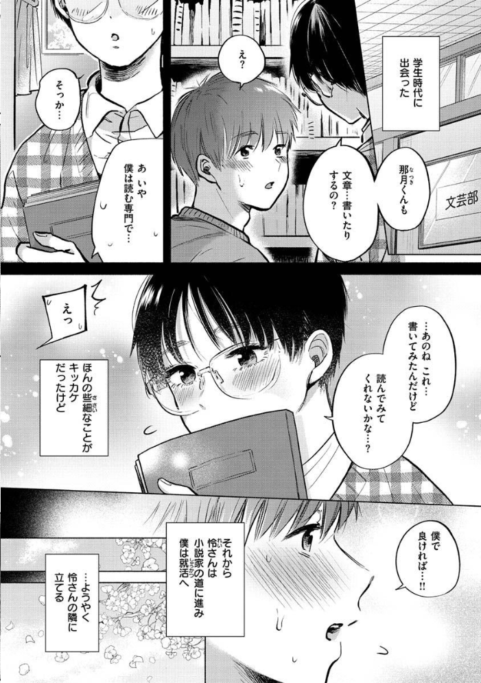 むきだし  もものユーカ サンプル画像