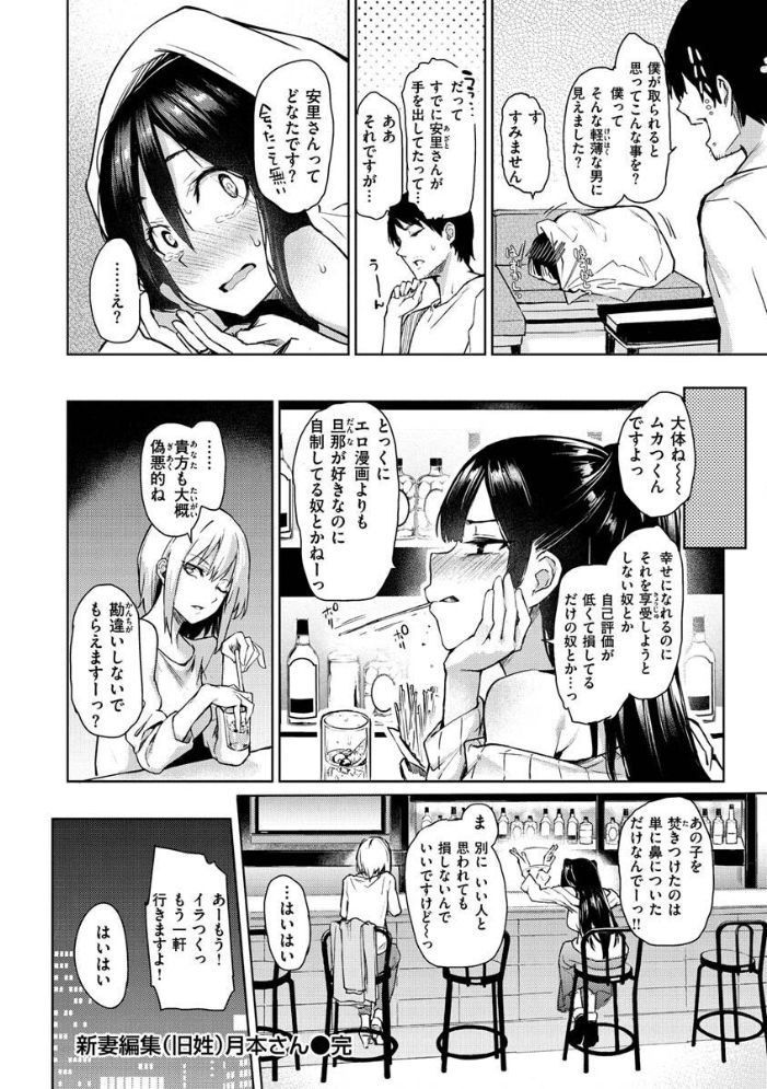 アザトメイキング+ 【デジタル特装版】 みちきんぐ サンプル画像