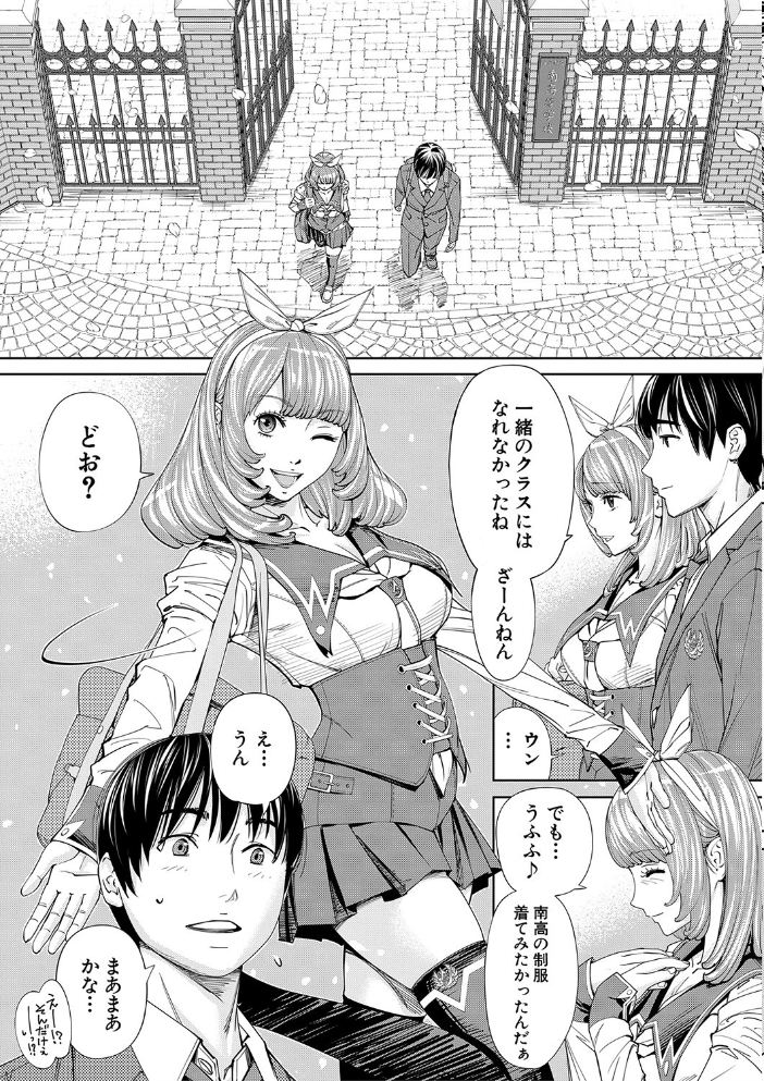 千歳【1話立ち読み付き】  世徒ゆうき MUJIN編集部 サンプル画像