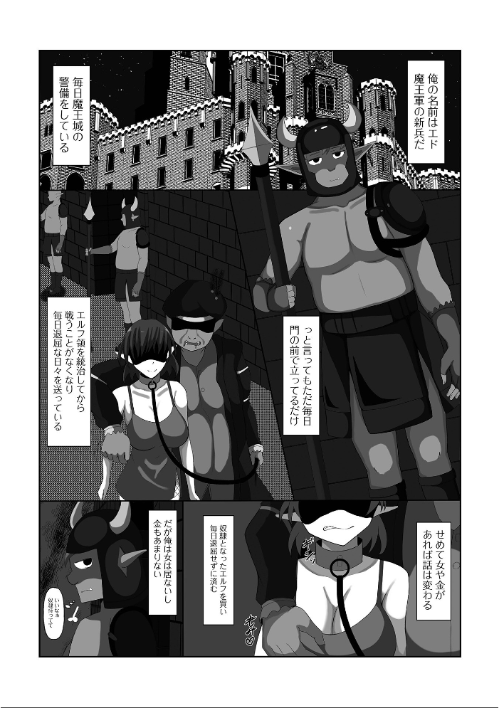 異世界娘との交接 第13幕  石野鐘音 八手美以菜 武蔵ダイチ 場末の七芒星 アイアンカー TAMAKIN 一水社編集部 寝落ちの龍助平 Moneo POP サンプル画像