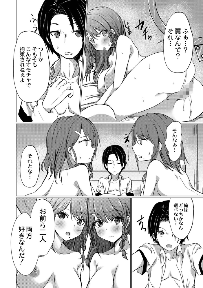 どヘンタイな彼女【単行本版】  猫夜 リブート編集部 サンプル画像