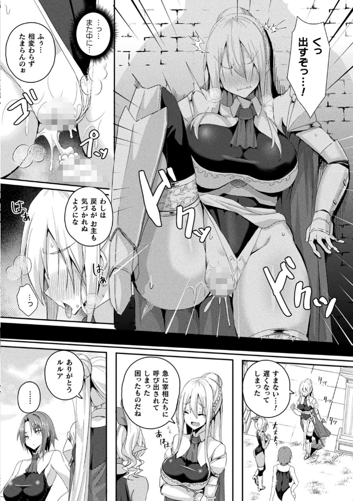シャングリラの供物 -女騎士隷属譚-  ミナトヨ サンプル画像