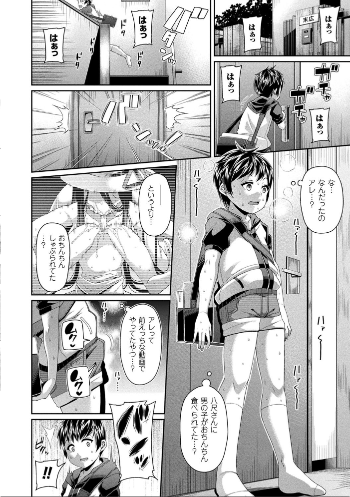 コミックアンリアル ザ・ベスト 都市伝説・怪異ホラーコレクション ぱらボら 皐月芋網 池下真上 DATE 溝鼠ギャン あまがえる サンプル画像