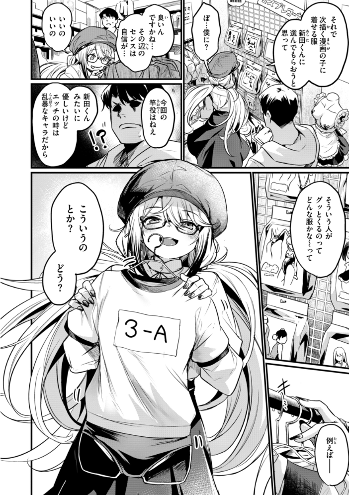 エロ漫研とかにようこそ!【デジタル版限定おまけ付き】 きづかかずき サンプル画像