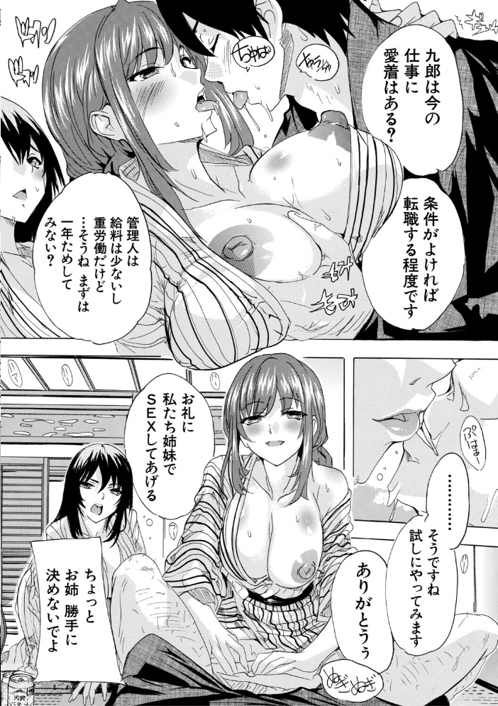 孕ませおっぱい温泉【1話試し読み付き】 奈塚Q弥 MUJIN編集部 サンプル画像