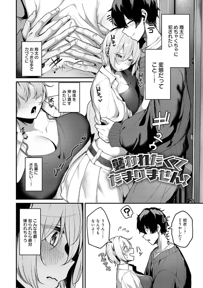 まけちゃうカノジョ けーしむ サンプル画像
