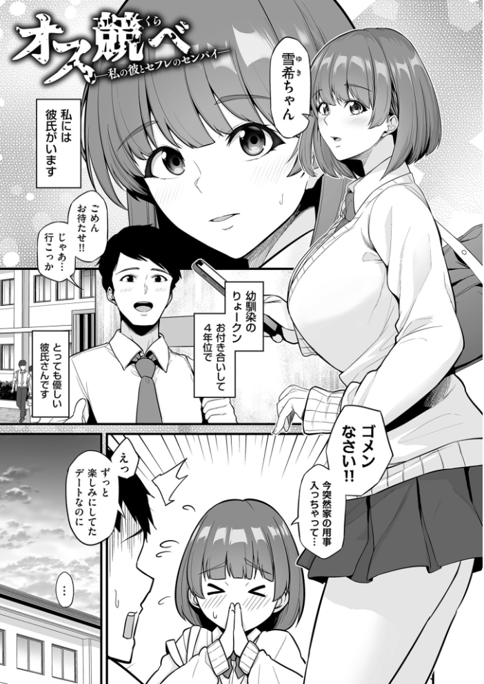 極極極猥性教典【電子特装版】 せぶんがー サンプル画像