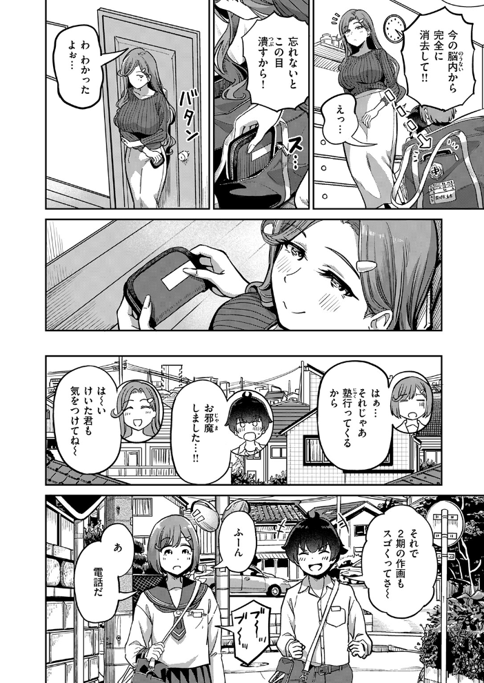 COMIC失楽天 2026年04月号 背中が尻 パンダエキス どらのやま 戌森四朗 変熊 田スケ あおむし を図さとる きつぎ まっくてん! トン子 サンプル画像