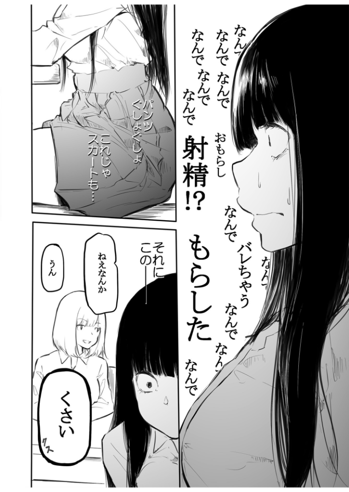 【FANZA限定特装版】こう見えて生えてます。【18禁】 風雲’アライ’だいき サンプル画像