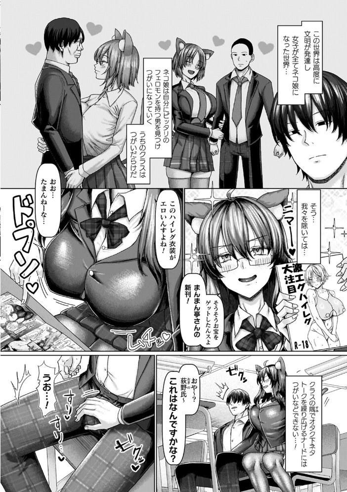 マブダチナガチチ大変身 交尾街道すごろく付限定版  chin サンプル画像