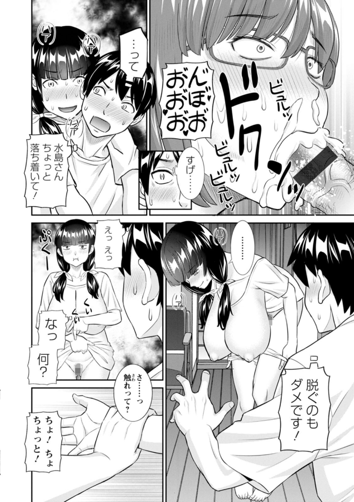 今夜の水島さん  かわもりみさき サンプル画像