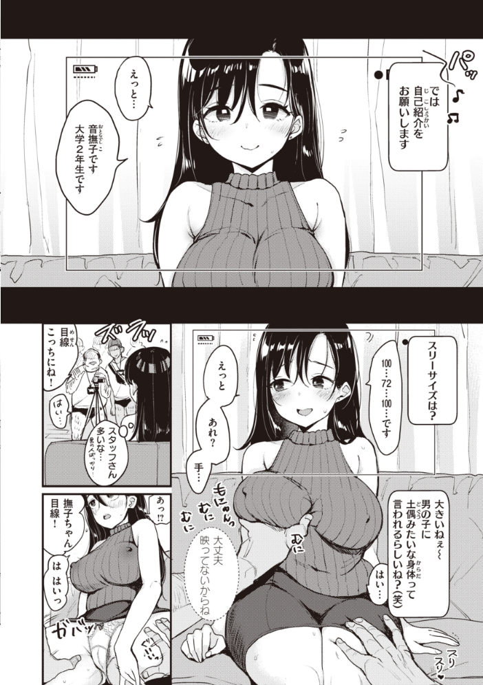 撫子さんはNo!って言えない【完全版】 もじゃりん サンプル画像