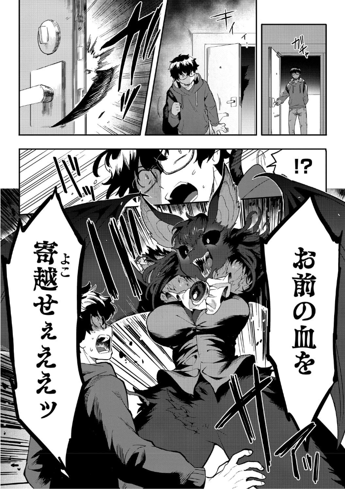 ヒトじゃなくても君が好き さんじろ サンプル画像