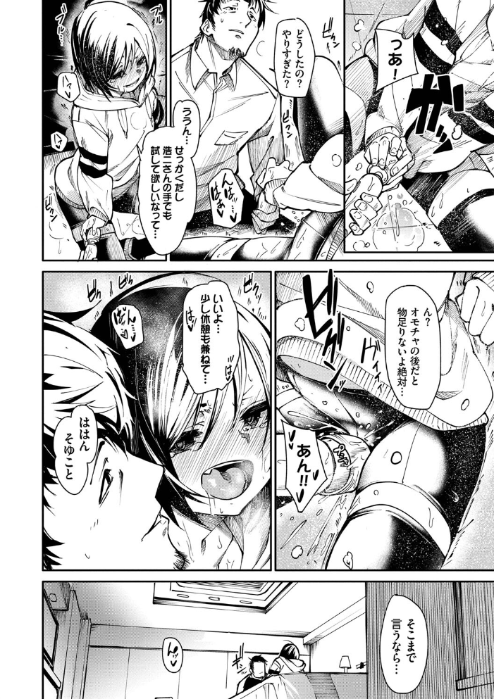 びんかんMelty【電子限定版】【FANZA限定版】 fu-ta コミックバベル編集部 サンプル画像