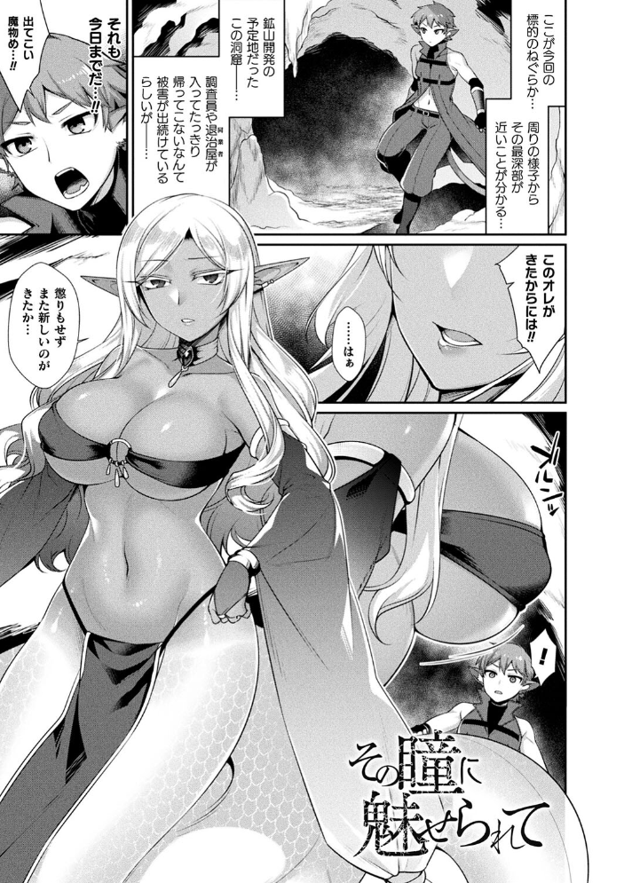 異種愛HEART  魂神 サンプル画像