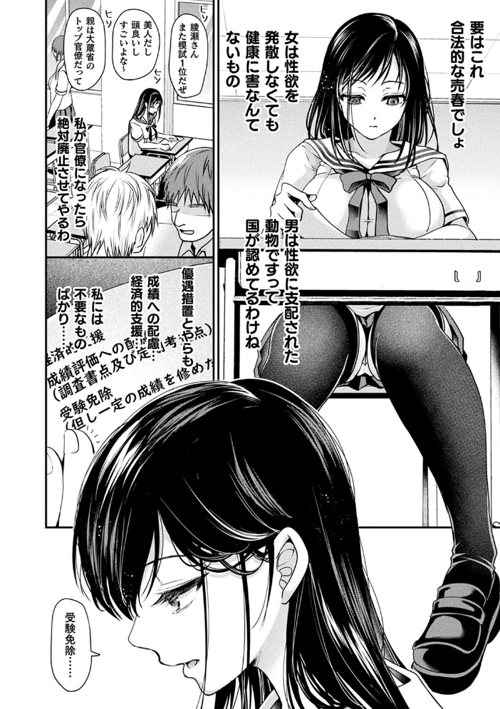 乙女淫乱化計画 種梨みや サンプル画像