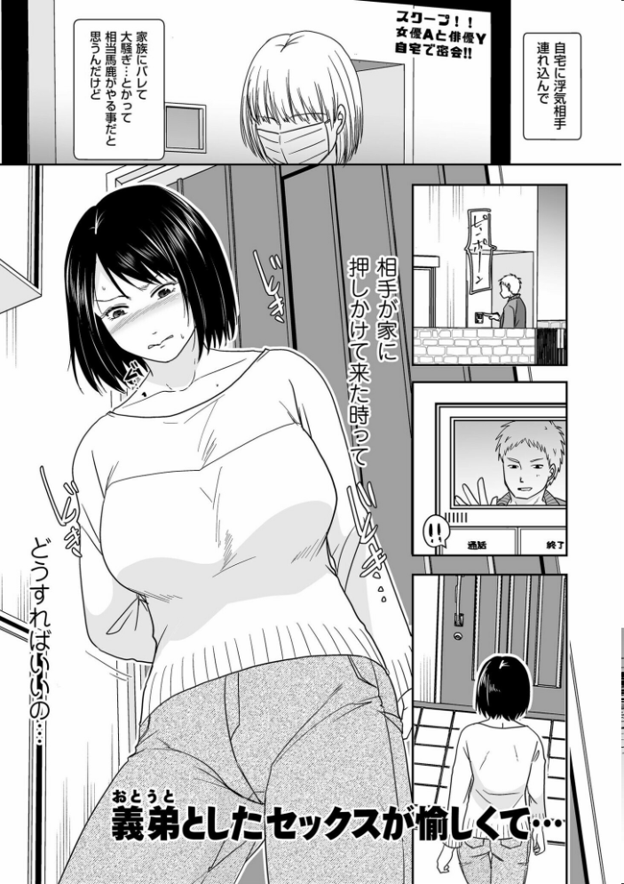 夫のせい妻のせい【電子特装版】  黒金さつき サンプル画像