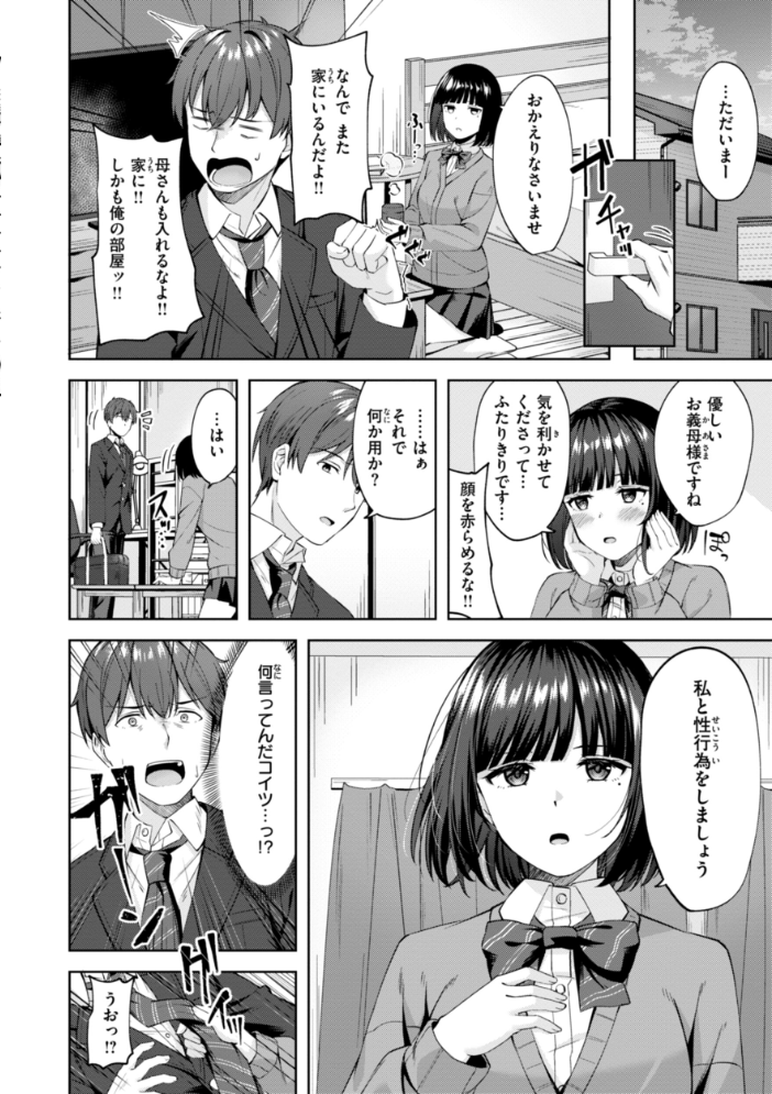 スーパーラブパワー なごやか次郎 サンプル画像