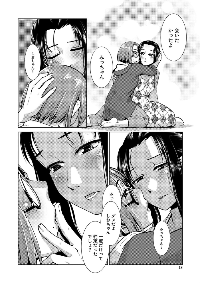 ふたなり濃厚孕ませ愛  かもたま MUJIN編集部 サンプル画像