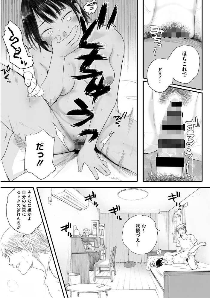秋桜が咲いた日に【単行本版】 【荒井啓 hentai アダルト漫画】 サンプル画像
