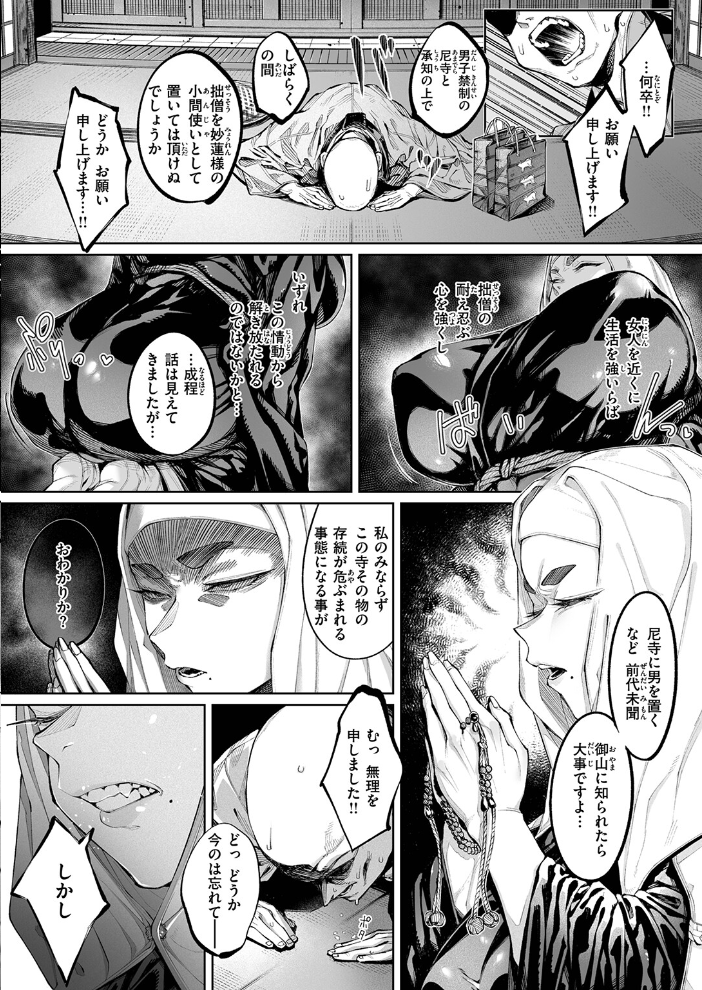 COMIC ゼロス ＃137【hentai エロ漫画】 サンプル画像