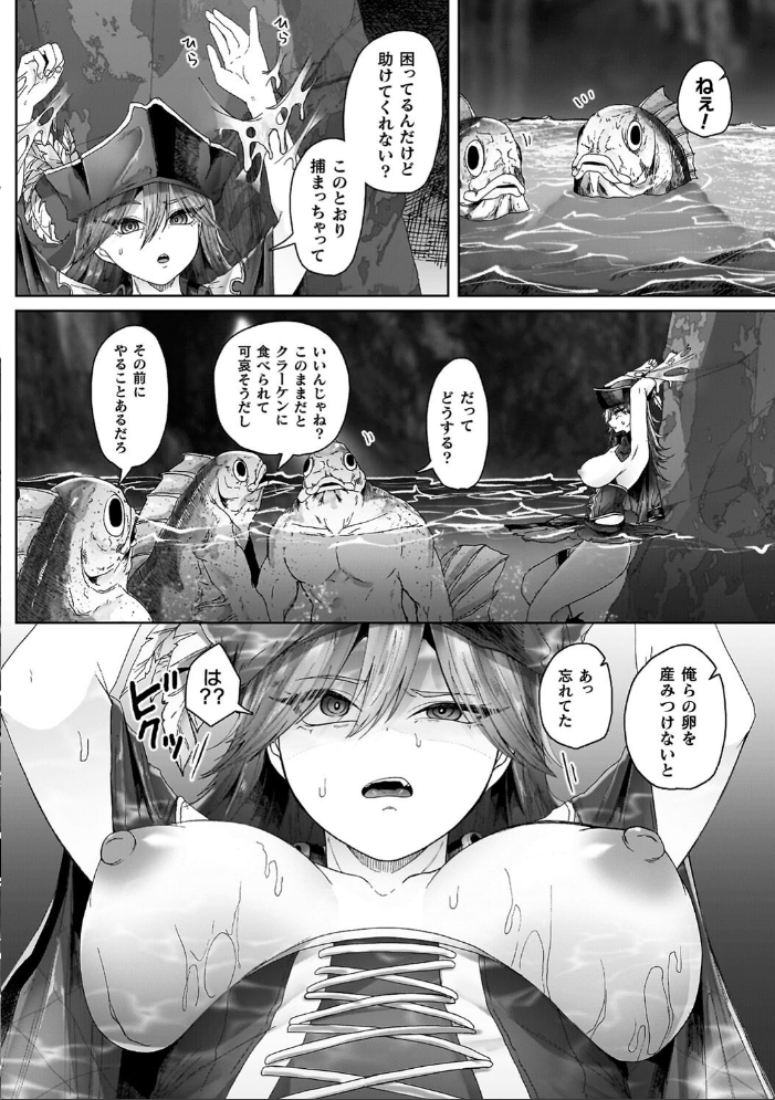異種淫楽―クリーチャーに堕ちる敗北ヒロイン― 【天乃輝 hentai アダルト漫画】 サンプル画像