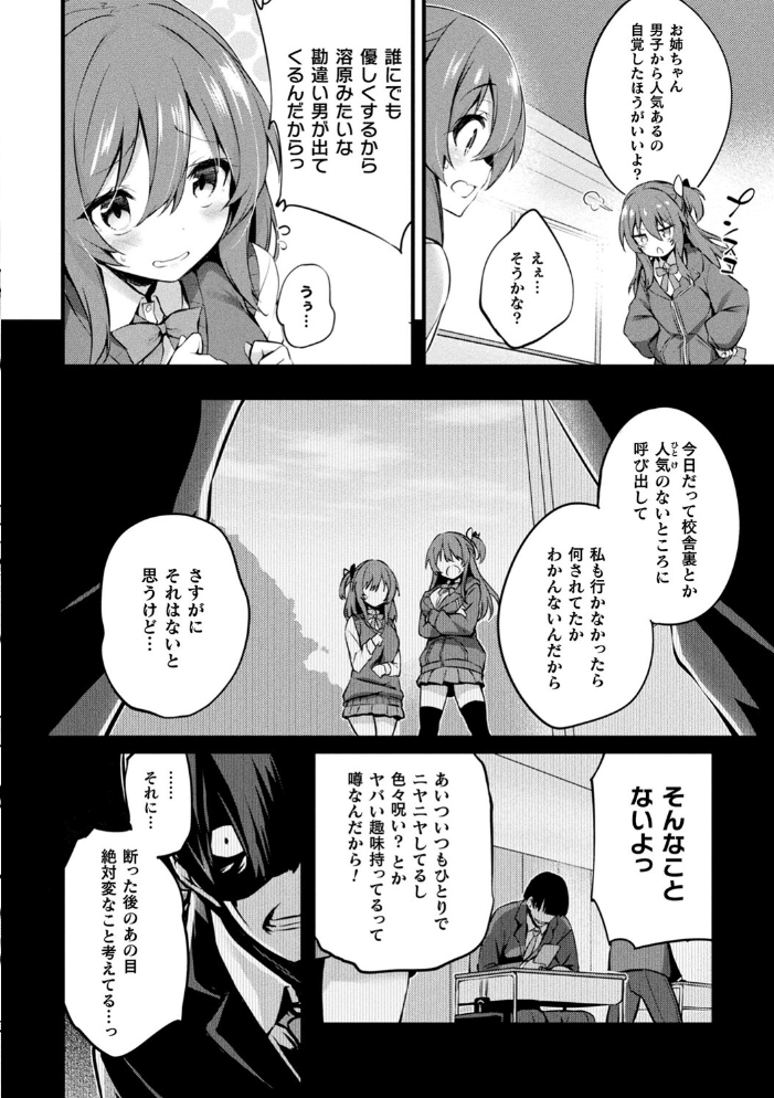 皮り皮って 限定版 【ちろたた hentai アダルト漫画】 サンプル画像