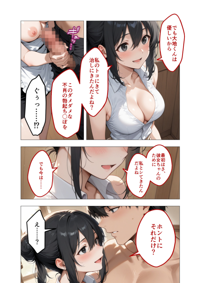 狂わしのミユキさん(4)〜不甲斐ない僕を虐めてくれる支配的なお姉さん〜【hentai エロ漫画】 サンプル画像
