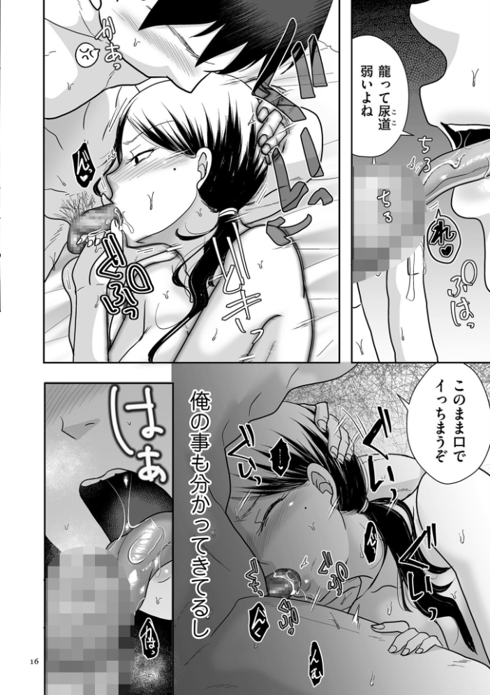 情なしゴムありセフレ関係【デジタル版限定特典付き】 【黒金さつき hentai アダルト漫画】 サンプル画像