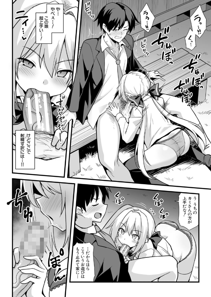 快談都市伝説〈孕ませ▼フォークロア〉 【黒糖ニッケ 白崎カル MUJIN編集部 hentai アダルト漫画】 サンプル画像