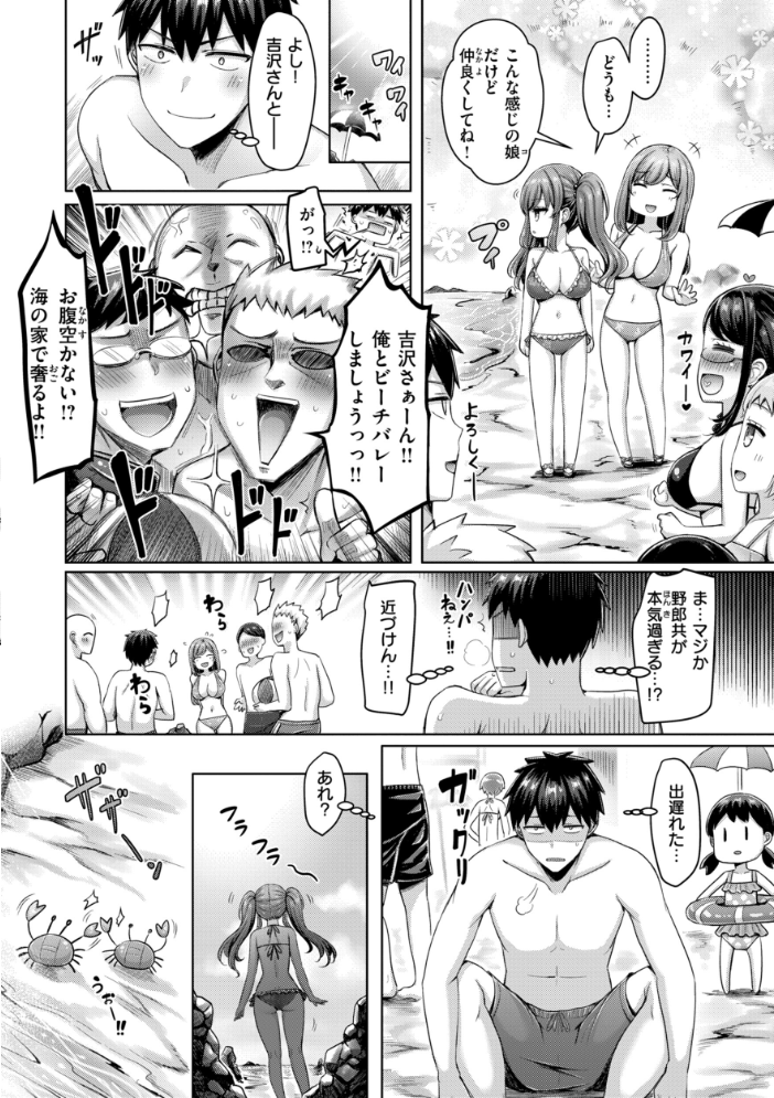 パイらびゅ! 【オクモト悠太 hentai アダルト漫画】 サンプル画像