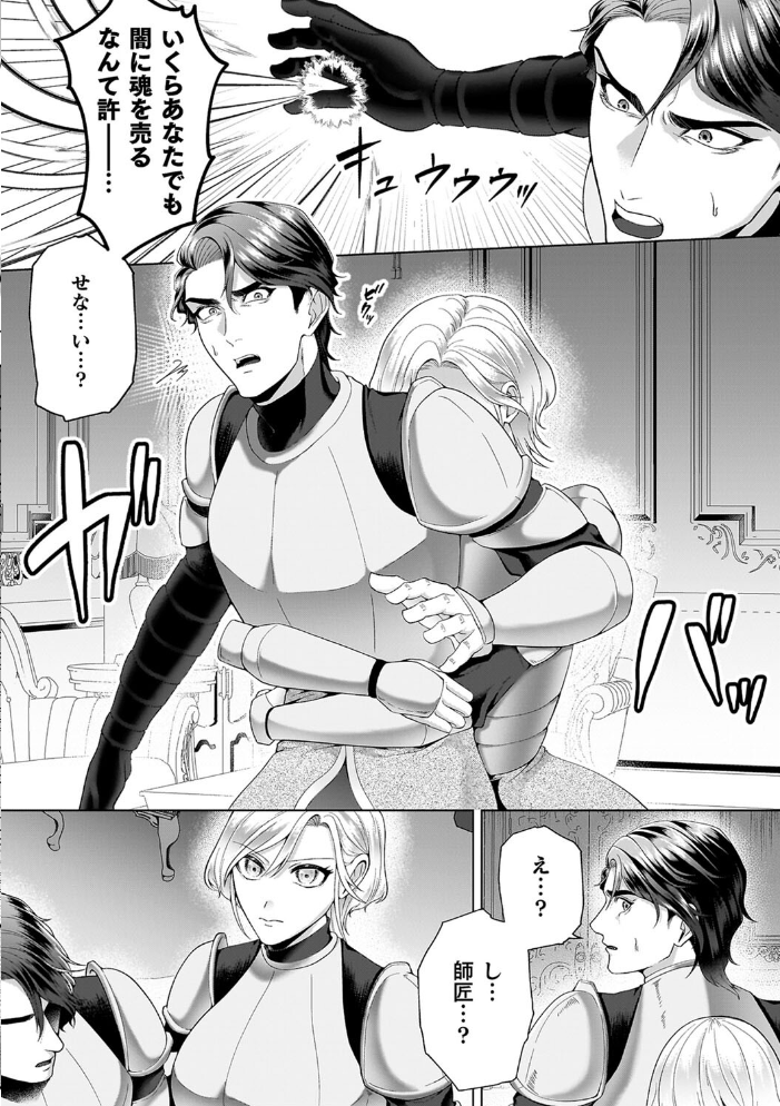 あやかしの淫女 【ラララ・ホリディ hentai アダルト漫画】 サンプル画像