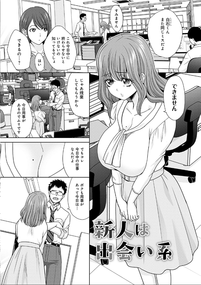 月夜野課長はギャルをやめられない 【デジタル特装版】 【板場広し hentai アダルト漫画】 サンプル画像