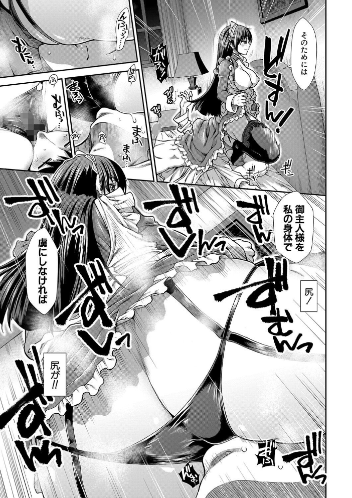 孕メイド【1話試し読み付き】 【有賀冬 MUJIN編集部 hentai アダルト漫画】 サンプル画像