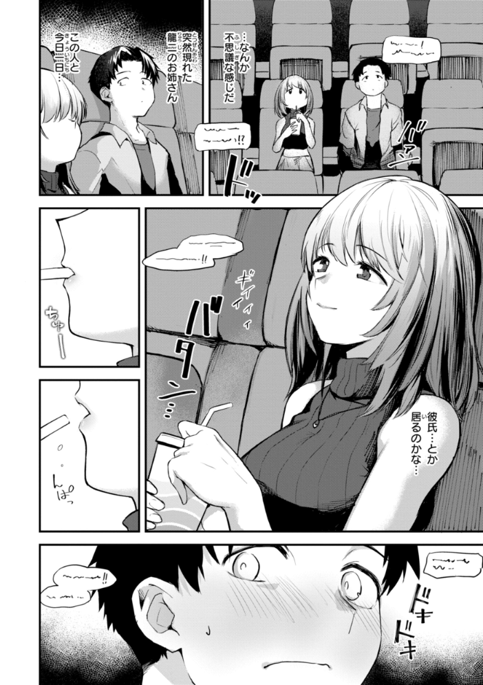ごほーびほしいな？【デジタル版限定おまけ付き】 【橙織ゆぶね hentai アダルト漫画】 サンプル画像