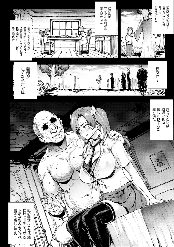 雷光神姫アイギスマギア―PANDRA saga 3rd ignition― 4 【エレクトさわる hentai アダルト漫画】 サンプル画像