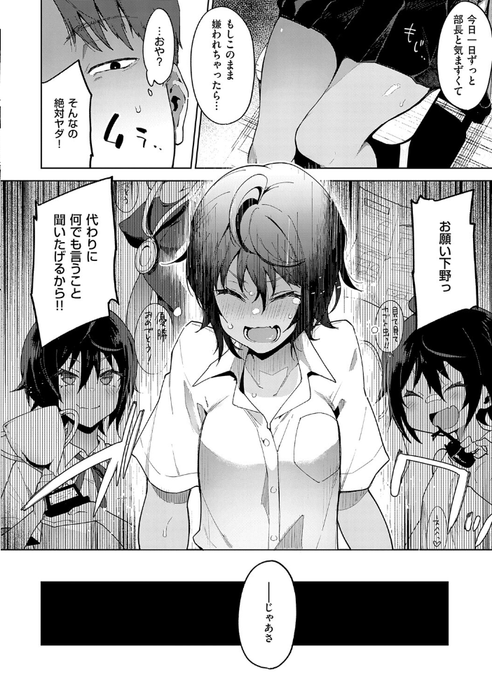 偏愛ファムファタル【電子書籍版】 【印度カリー hentai アダルト漫画】 サンプル画像
