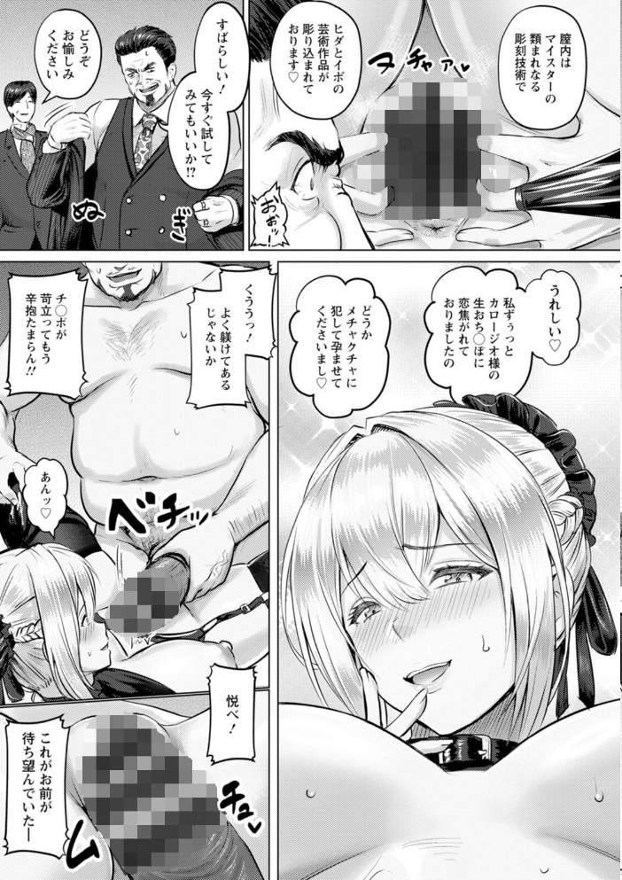 SEX ANARCHY 【池竜静留 hentai アダルト漫画】 サンプル画像