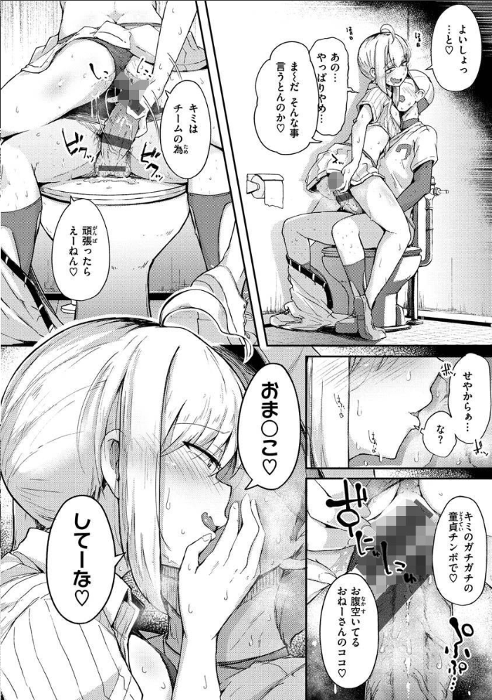 性のマモノ 【flanvia hentai アダルト漫画】 サンプル画像