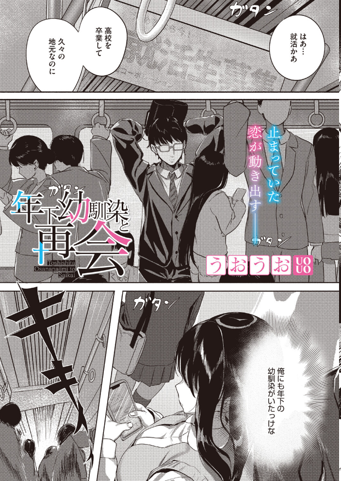 コミックホットミルク2026年08月号 【水龍敬 hentai アダルト漫画】 サンプル画像