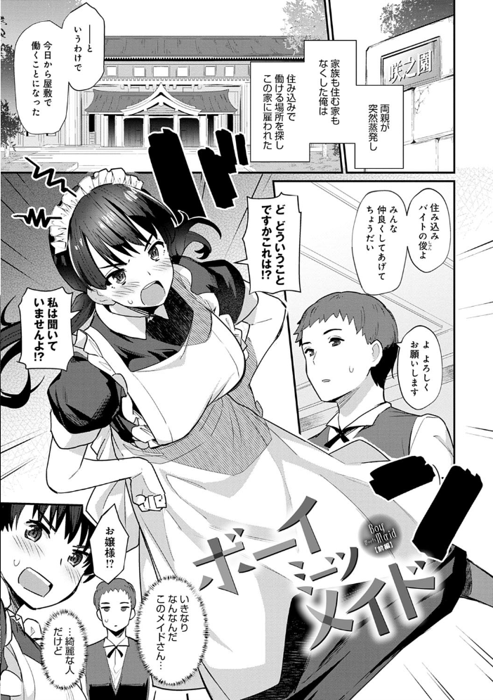 素顔せっくす【FANZA限定特典付き】 【ばつ hentai アダルト漫画】 サンプル画像
