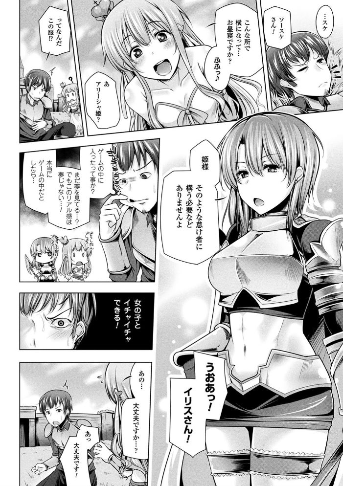 ヒメゴトガジェット 【吉田 hentai アダルト漫画】 サンプル画像