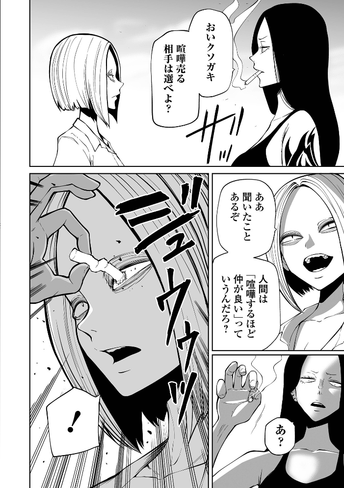 降臨!悪魔フレンズ 【デジタル特装版】 【阪本KAFKA hentai アダルト漫画】 サンプル画像