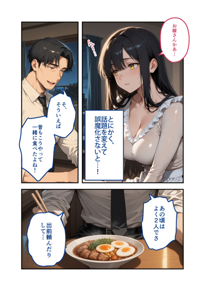 尊敬している上司の大切な一人娘の誘惑に、僕は我慢できなかった。三日目【hentai エロ漫画】 サンプル画像
