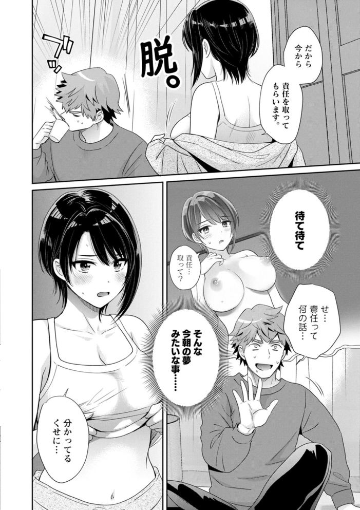 俺が揉んで育てました。 【ポン貴花田 hentai アダルト漫画】 サンプル画像